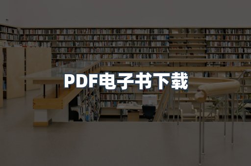 EPUB电子书